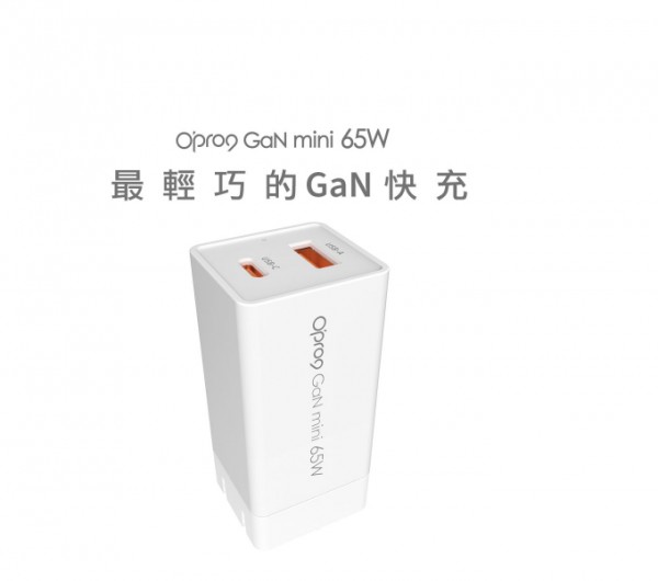 Opro9 GaN氮化鎵 65W mini 快充電源供應器